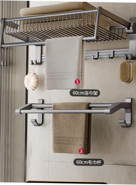 Bathroom wall-mounted towel rack Punch-free storage rack架