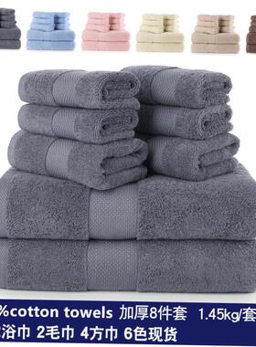 8 Pieces Cotton Bath Towel Set Bath Hand Towels Washcloths