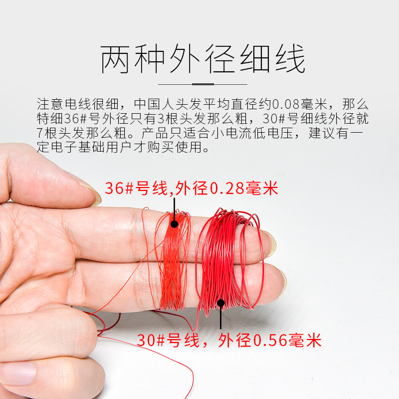 包邮RV单根电线 纯铜丝线芯diy专用细线 连接导线电源线30#号36#