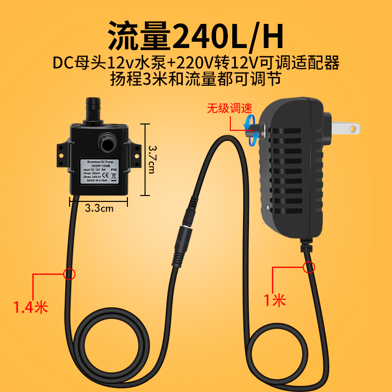 12V水泵鱼缸潜水循环抽水过滤假山静音增氧水冷小型迷你直流