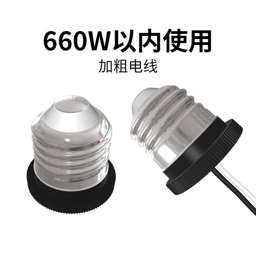 灯头取电器带电线大功率E27螺旋灯头宿舍学校取电灯口改装接线器 - 封面