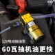 汽车自己换机油工具自助保养换油泵抽机油手动吸油器电动抽油神器