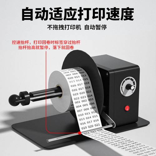 标签回卷器全自动不干胶吊牌标签回收器洗水标水洗唛条码纸回卷机