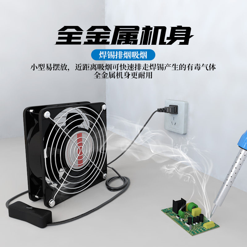 可调速轴流风机220v静音工业机柜散热风扇大风力配电柜风机排风扇