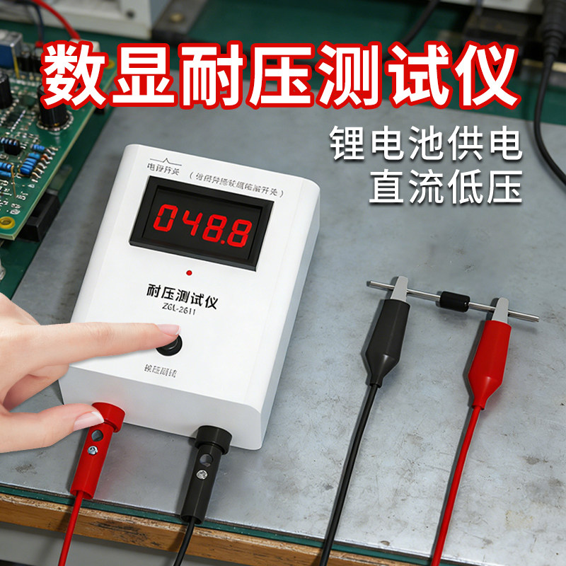 维修diy电子元器件晶体管耐压软击穿测试仪功率稳压二三极管LED灯图片