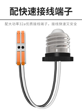 220vE27螺口带线灯头灯座