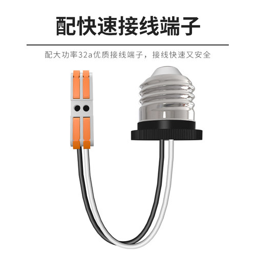 220vE27螺口带线灯头灯座