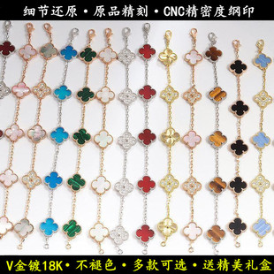 镀18K金五花手链女轻奢小众红玉髓四叶草手链手饰品送女友520礼物