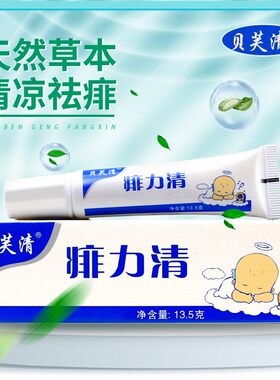 去痱子就用痱力清管用