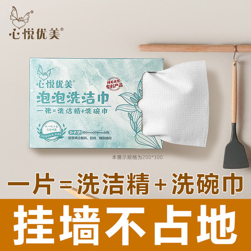一次性清洁巾洗碗巾懒人抹布