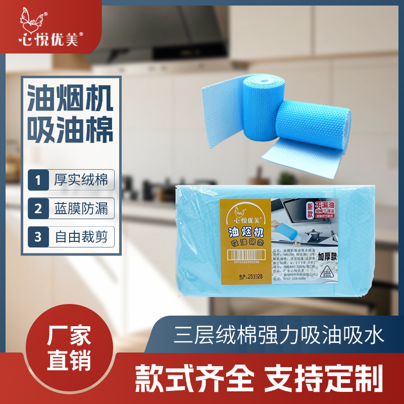 抽油烟机防油垫厨房专用油槽