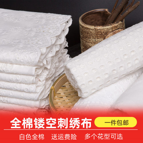 棉白色镂空蕾丝婚纱刺绣布面布料