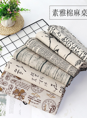 素雅棉麻桌布学生宿舍书桌茶几sin风长方形锁边 简约盖布野餐台布