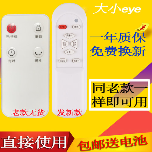 适用于 TCL取暖器遥控器TN20-S08ERY家用取暖器遥控板