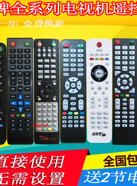 WPTV王牌云视网络4K液晶电视机遥控器MCTV天下KCVV通用TC同创杂牌