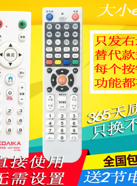 KOAIKA康家遥控器 康佳KJ-025 LED32HS76 液晶电视机遥控器