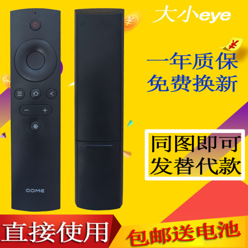 适用国美智能液晶电视机遥控器32/50/55/43GM8096F/FB/HB无语音