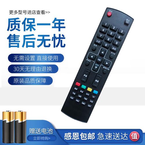 适用于鸿合HITEVISION电视遥控器触控一体机HT-A20W投影机HH011