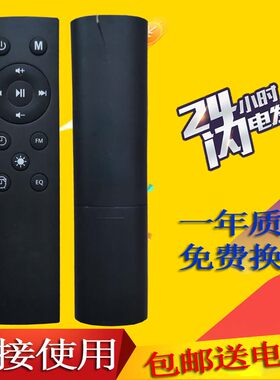 适用于Ifkoo/伊酷尔蓝牙音箱Q21音响遥控器 发替代款