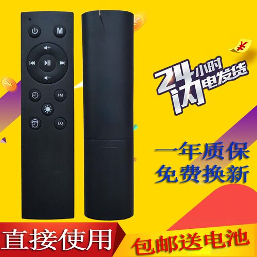 适用于Ifkoo/伊酷尔蓝牙音箱Q21音响遥控器 发替代款