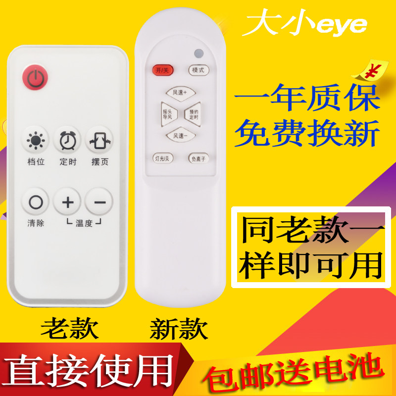 适用于 TCL加热器TN-QG20-T15取暖器TN-QG20-B6暖风机遥控器