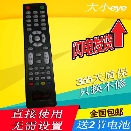 荣事达RSD-LED4216P LED4216PW LED4216G LED4216GW电视机遥控器