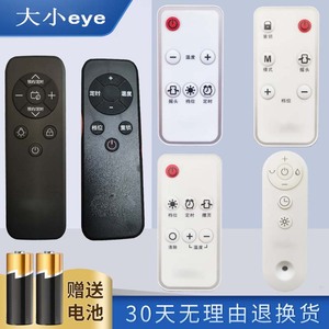 适用海尔取暖器HNS2201A/2203A/183/2006/2005 HKS2215/A/C遥控器