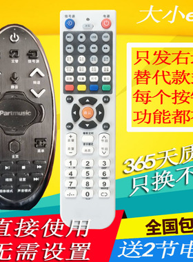 Partmusic 牌 日松厂TV 日松智能液晶电视机LED43/55S9800遥控器