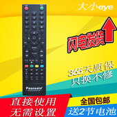 52A8 原装 32A9 32A6 29A6 Pasnsaio日声液晶电视机遥控器RS