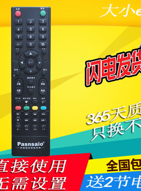 原装Pasnsaio日声液晶电视机遥控器RS-32A6/32A9/52A8/29A6