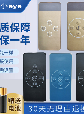 万家乐电热水器遥控器HD3C/HG7C/HI8A/H443Y/HV12/HK6A/361遥控器