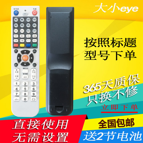 YANGZI/扬子液晶电视机遥控器LE-4082AE LE-8009E/32F660/32F830