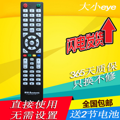 厦新电视机遥控器HX-32A32DW/42A39DW/42A43DW/50A50DW/50A55DW