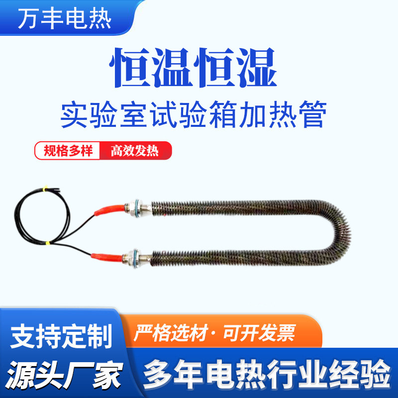QUV紫外线老化试验箱加速环境模拟日照光辐射耐气候测试仪加热管