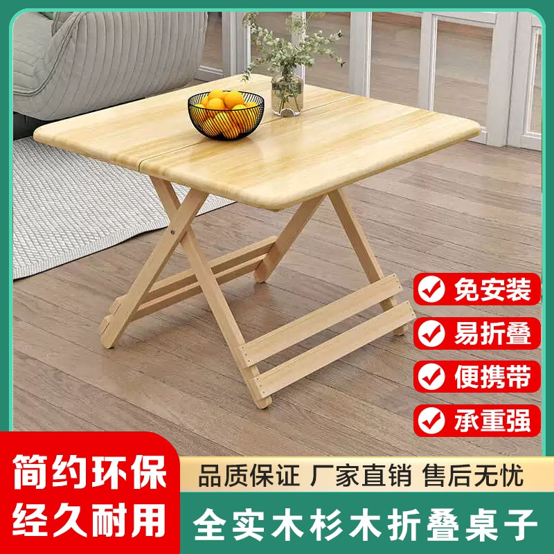 实木可折叠桌家用餐桌简易便携式饭桌出租房正方形小户型吃饭桌子