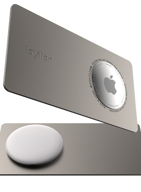 laylion适用苹果Airtag防丢定位器钱包超轻薄金属卡片隐藏固定器