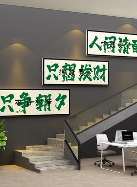 会议室布置装饰画公司企业办公室文化背景墙面团队激励志标语贴纸