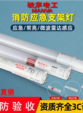敏华劳士微波应急支架直销日光灯