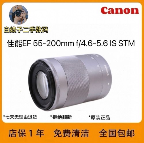 佳能微单长焦镜头EFM 55-200MM IS STM远摄风景镜头M5M6M50M3M6