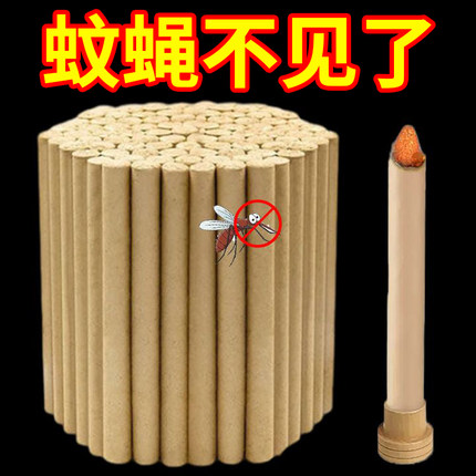 2025新款蚊香艾草条家用驱赶无毒持久熏蚊子室内神器艾草文蚊香棒