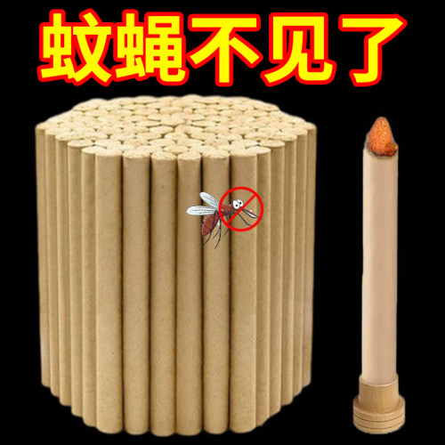 清香不呛强效驱赶蚊虫艾草条无蚊