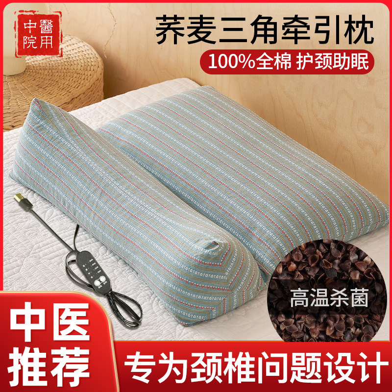 荞麦枕头护颈椎助睡眠热敷加热连体枕成人睡觉专用脖子牵引三角枕