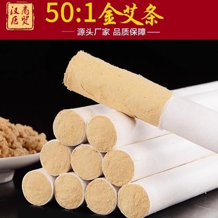 艾灸条十年金品艾条 艾条艾柱家用天然纯艾草条艾叶绒陈艾五年正品