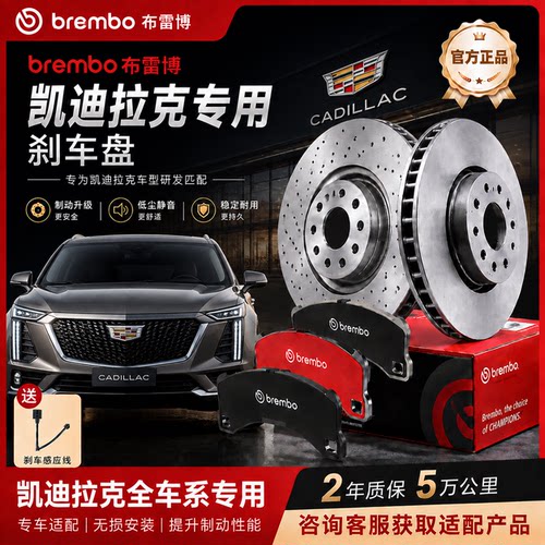 brembo高碳合金UV防抖防锈刹车盘