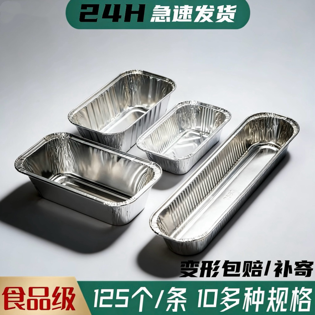 一次性长方形面包锡纸托耐高温铝箔托吐司面包锡纸盒烤箱烘焙模具