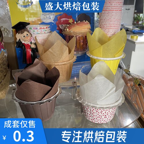 郁金香麦芬蛋糕火焰杯