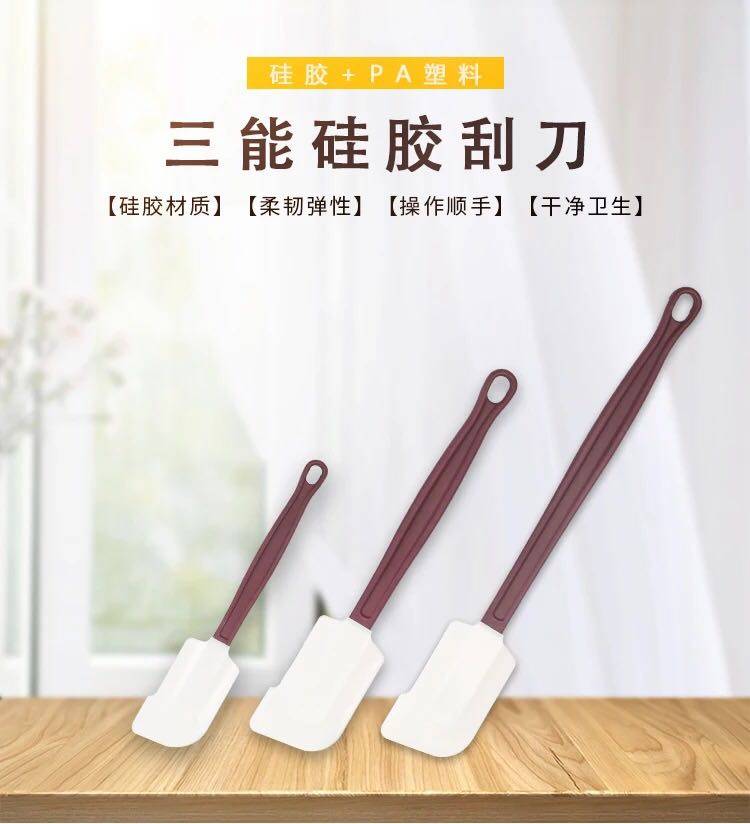 三能硅胶刮刀 烘焙 橡皮刮刀 家用 软刮刀 耐高温搅面糊搅拌刮刀,厨房/烹饪用具,烘焙模具,淘宝优惠券,粉丝福利购,淘宝优惠卷