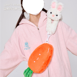 露娜的奇妙之旅可爱小兔子胡萝卜趴肩背包毛绒玩偶斜挎包包女胸包