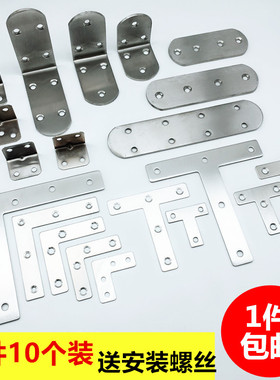 一字角码角铁连接片固定连接件平面直片铁条不锈钢平角码固定件