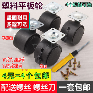 柜子脚轮万向刹车电脑桌平板